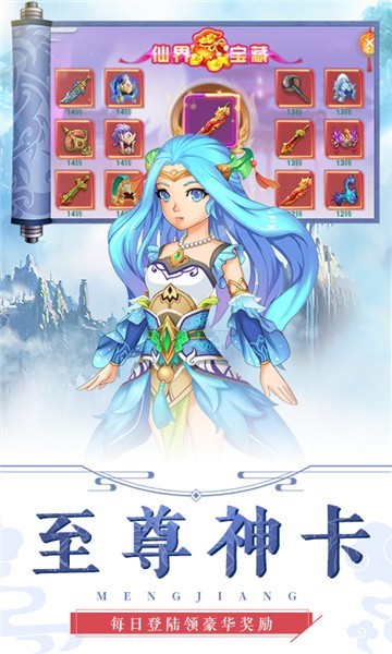 萌将春秋正式版