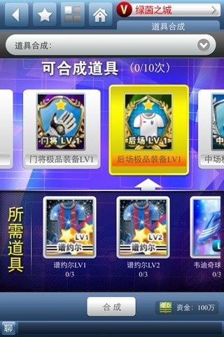 忍者守门员中文版