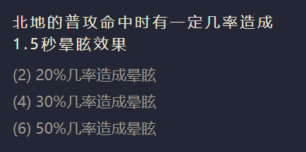 《金铲铲之战》S1霜卫首领出装阵容羁绊效果一览