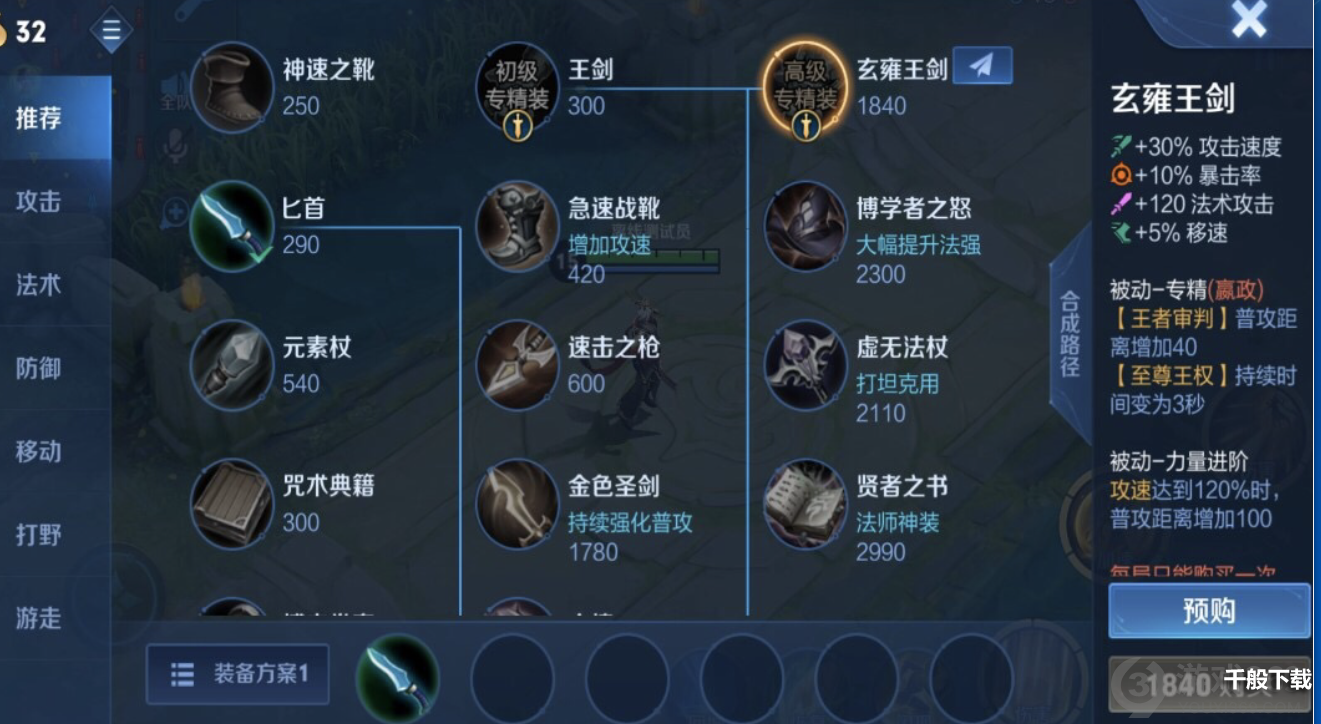 王者荣耀嬴政专属装备是什么 王者荣耀嬴政专属装备介绍