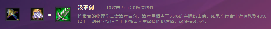 《金铲铲之战》S1影疾忍出装阵容羁绊效果一览