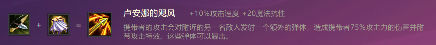 《金铲铲之战》S1影疾忍出装阵容羁绊效果一览