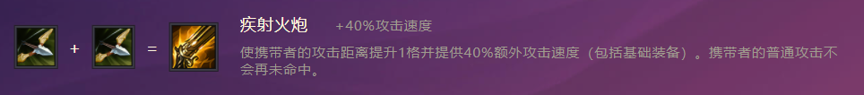 《金铲铲之战》S1影疾忍出装阵容羁绊效果一览