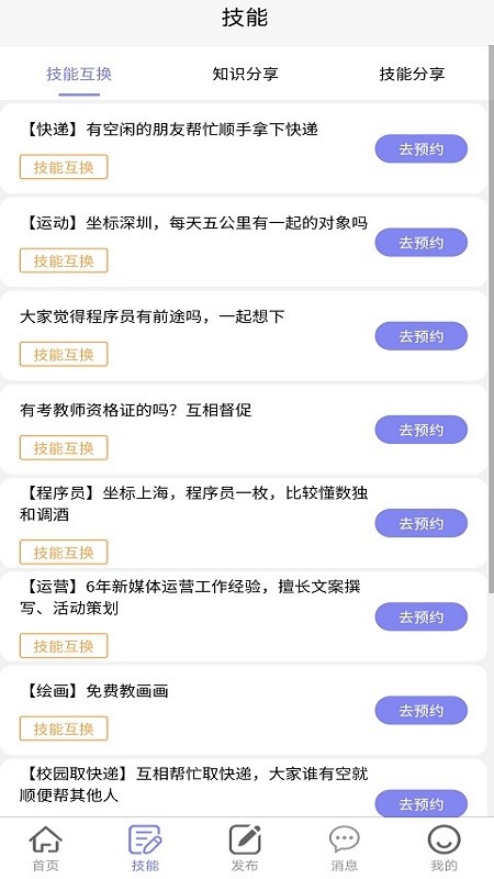 悬赏汇app