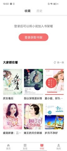 堆书小说最新版