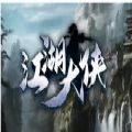 江湖大侠 1.0.1