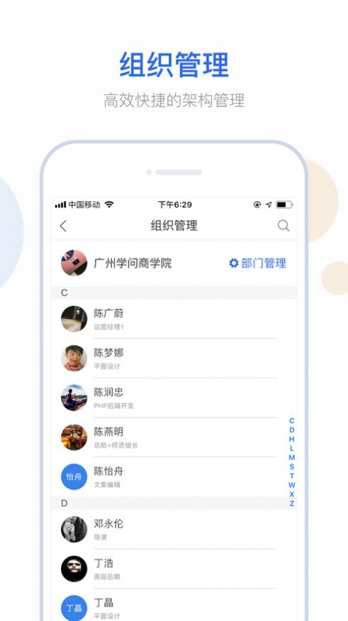 云学问app