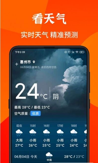 畅读大字版app