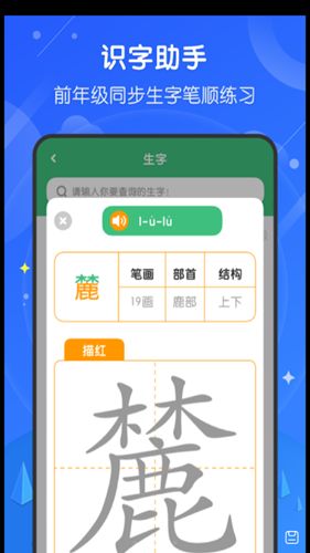 小学网课app