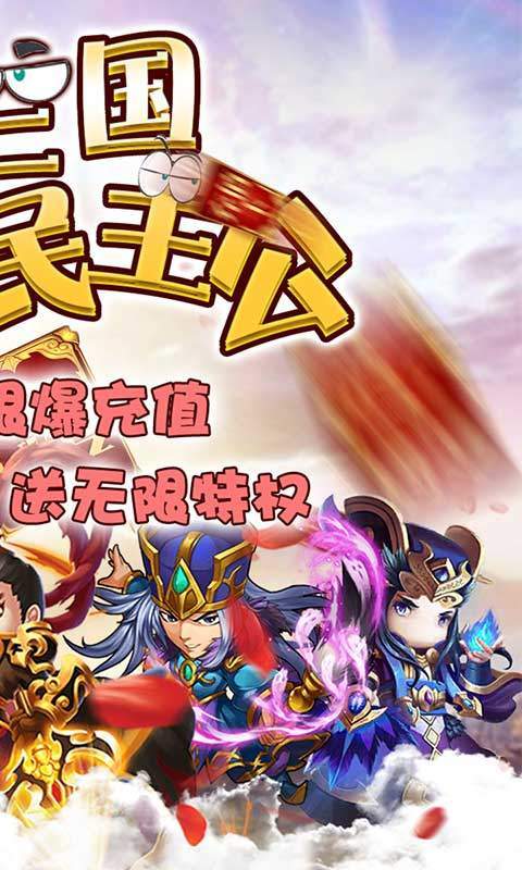 囧西游2手游