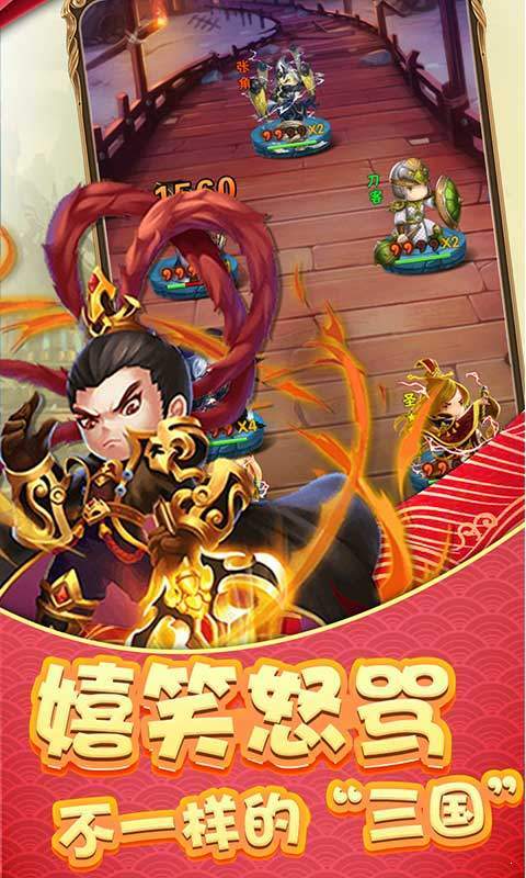 囧西游2手游