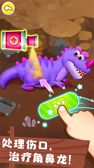 奇妙恐龙帮帮队 9.58.60.10