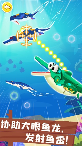 奇妙恐龙帮帮队 9.58.60.10