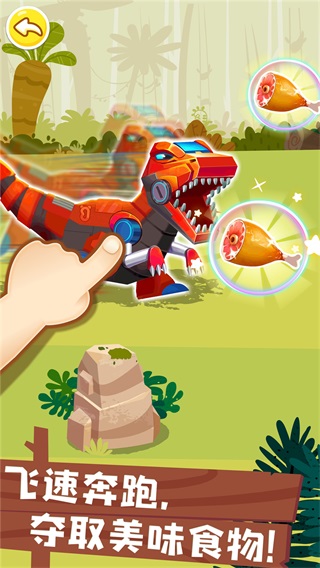 奇妙恐龙帮帮队 9.58.60.10