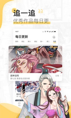 绵绵漫画app