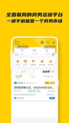 小二哥干活
