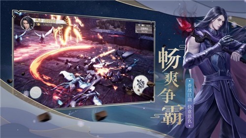 天剑侠道飞升版