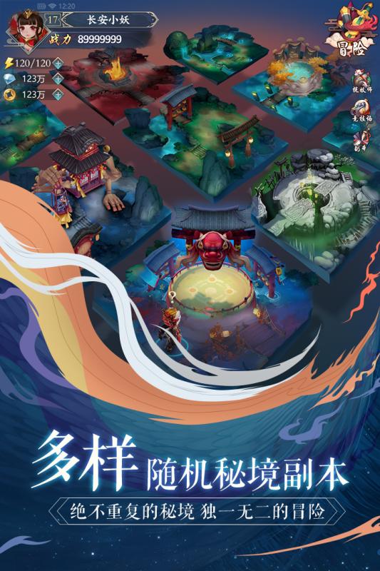 真三国魂