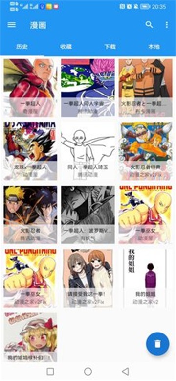 搜漫一站式漫画搜索引擎