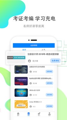 职优学