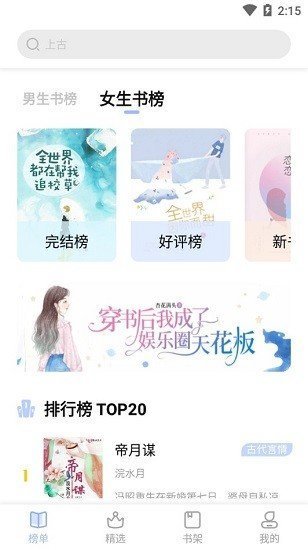 凡文阅读纯净版