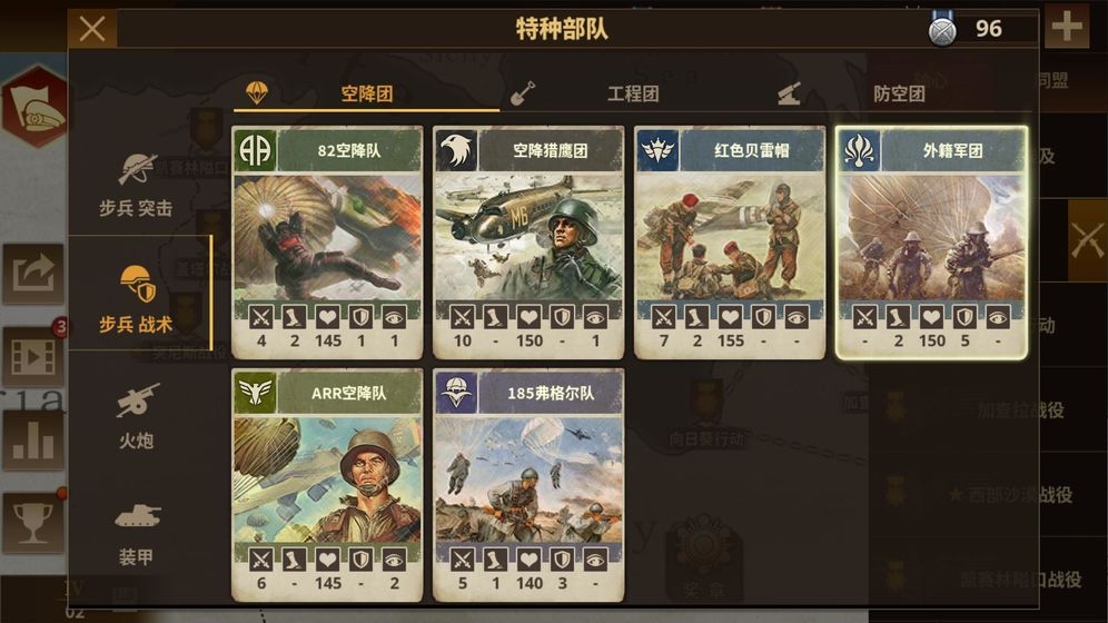 风云诸侯乱世英雄