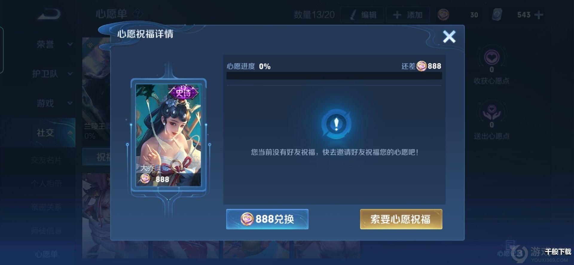 王者荣耀典韦铁甲之心怎么获得 王者荣耀典韦铁甲之心获得方法