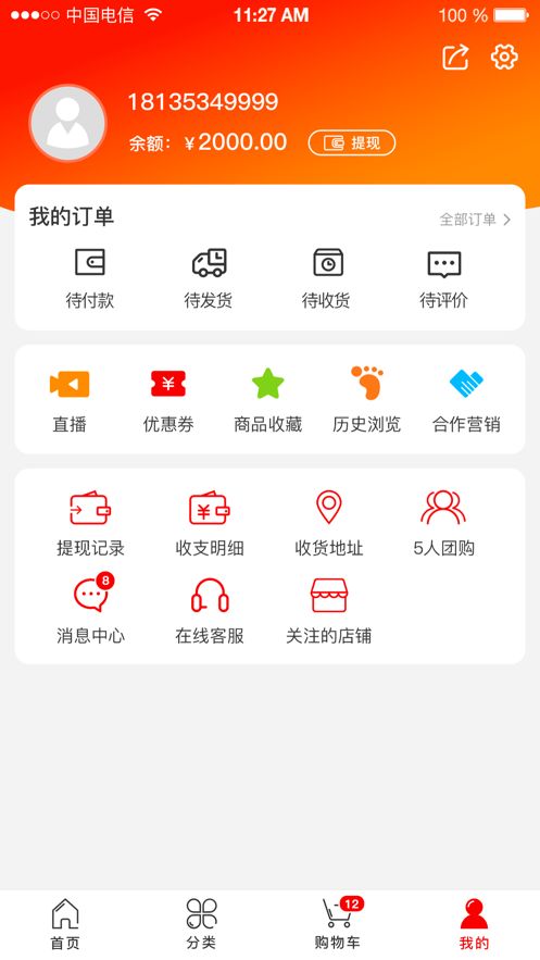 合营购app