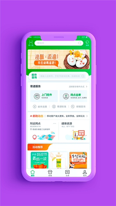2020抗疫邮票中国邮政预约app
