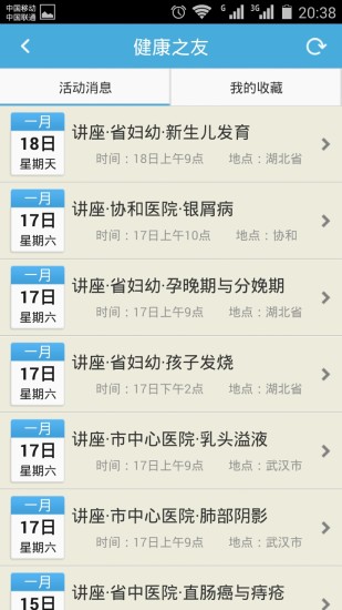 长春医保个人app