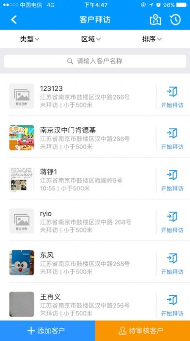豫勤助手2.6.7版