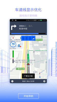 北斗地图 2021最新版