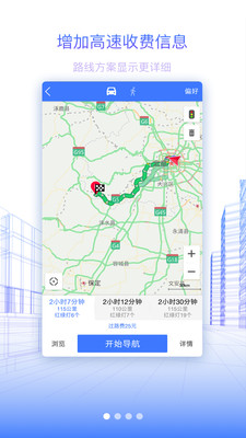 北斗地图 最新版