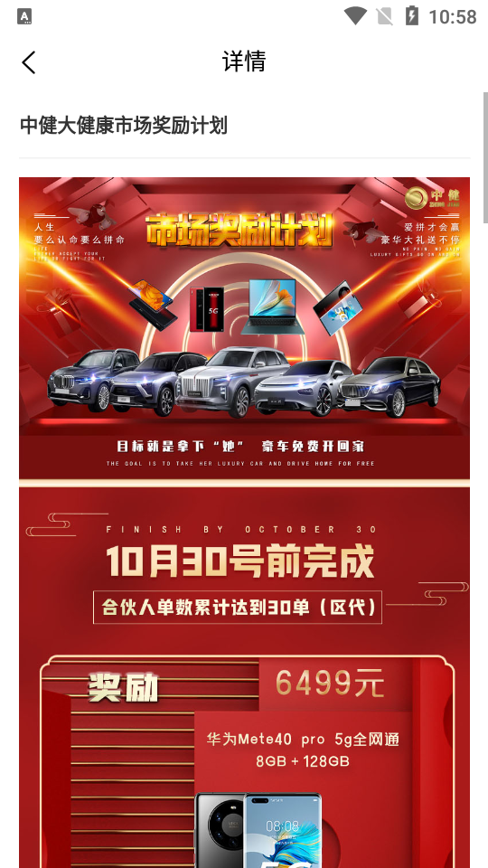 中健大健康安卓版