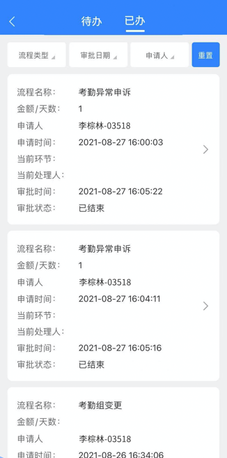天阳科技安卓版