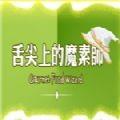 西游决taptap版 v1.7.3