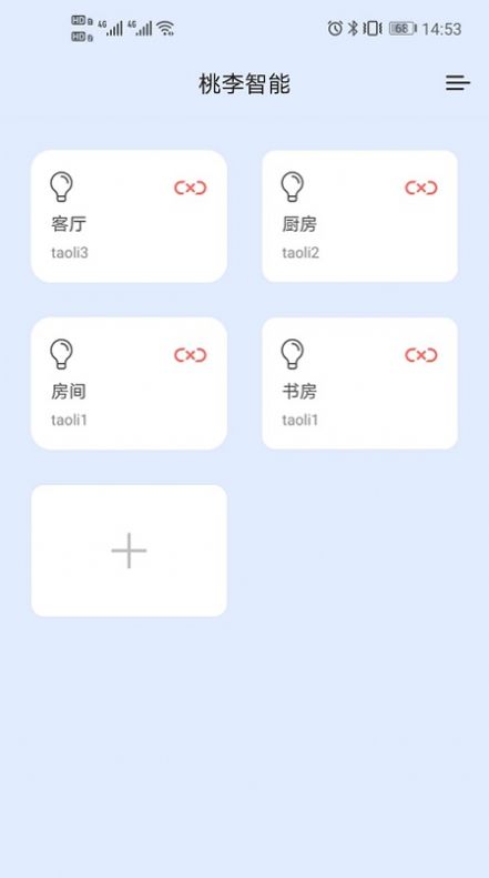桃李智能app