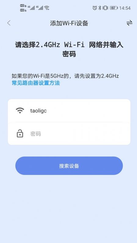 桃李智能app