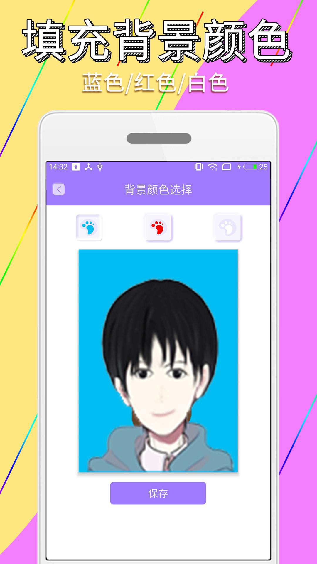 手机证件照简历制作app