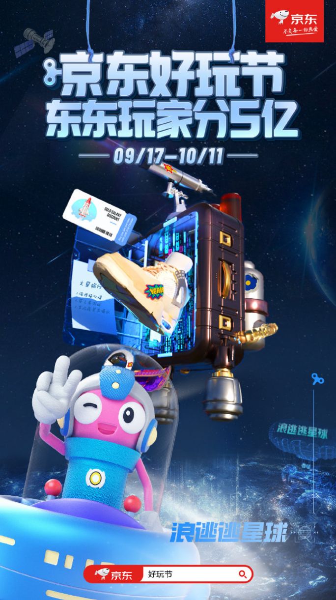 东东玩家自动任务app