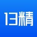 13精资讯app
