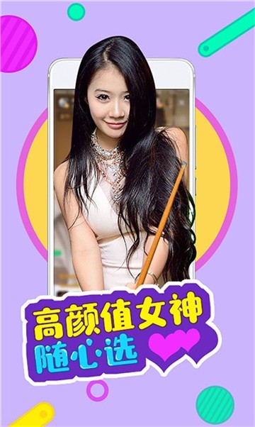 夜晚直播