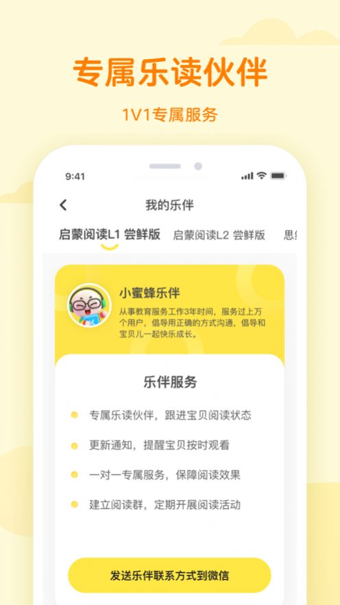 凯叔乐读app