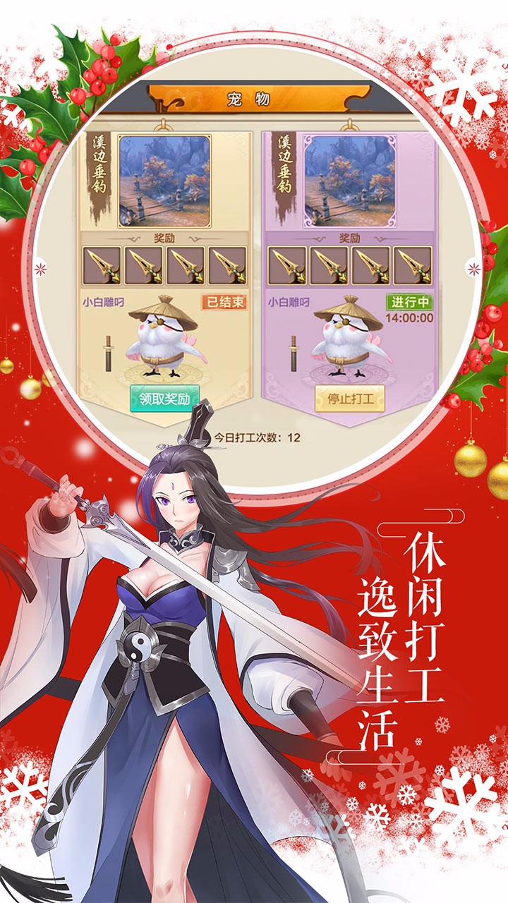 高达大师免费版