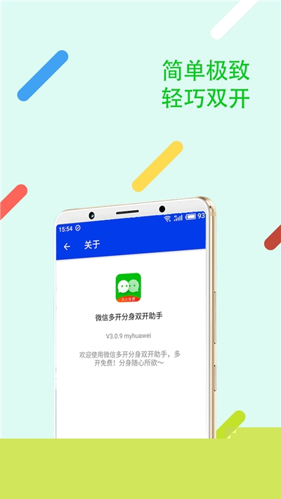 悟空分身清爽版ios