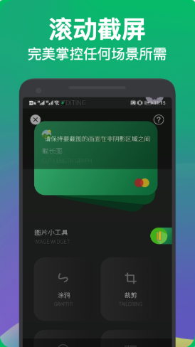 华为手机长图截屏app