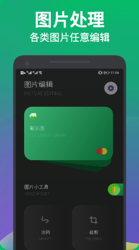 华为手机长图截屏app