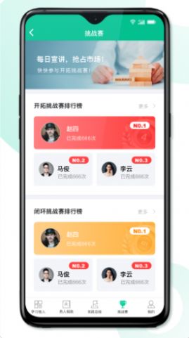 8分钟专家app