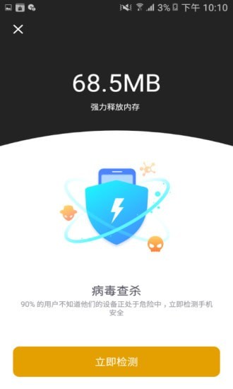阿帕斯安全大师app