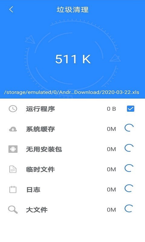 超逸清理app